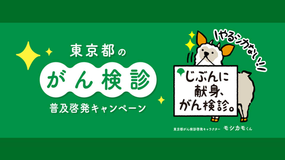 top（モシカモくん）.png