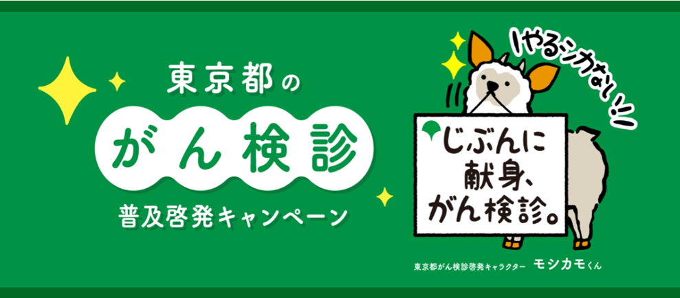 top【モシカモくん】.png