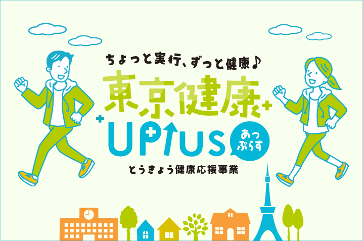 top（UPlus717×477）.jpg