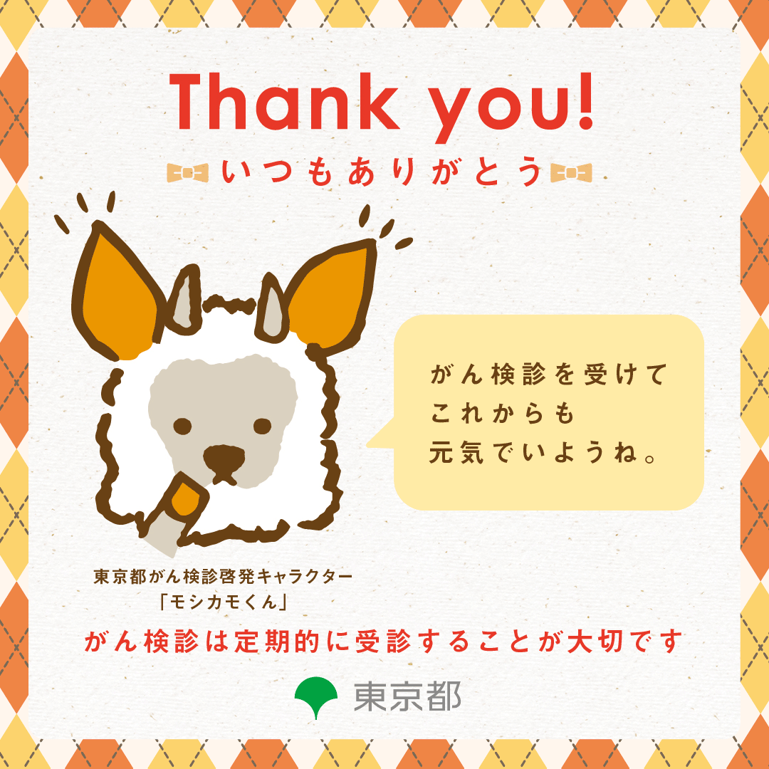 アニメーション付きメッセージ画像デザインA01：サムネイル画像