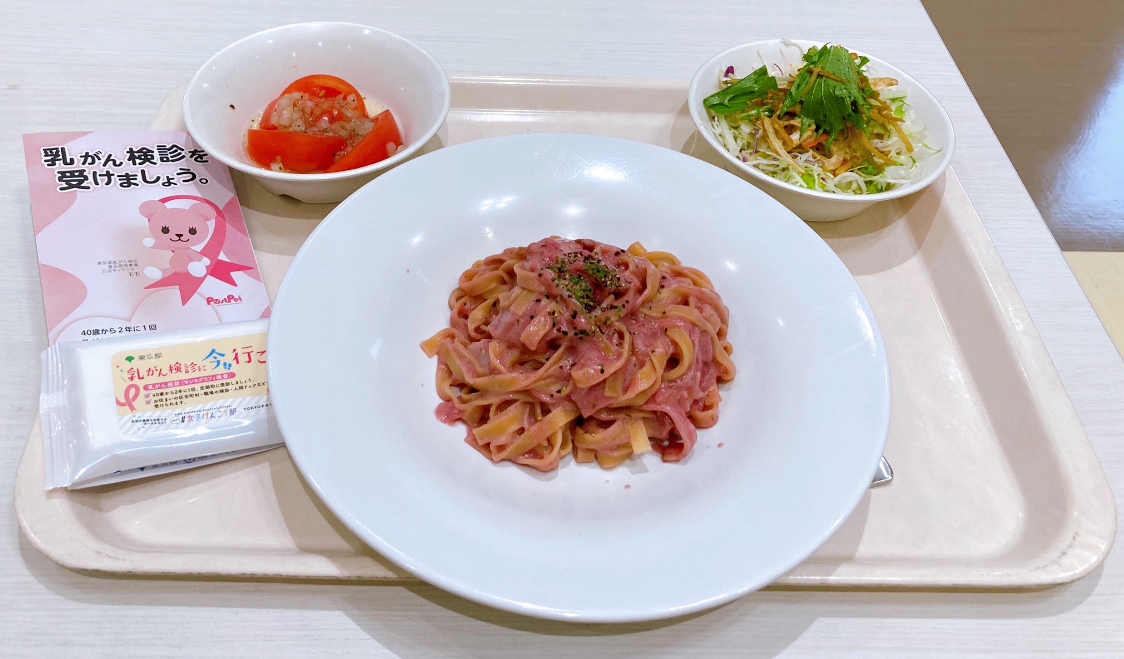 ピンクリボンランチ