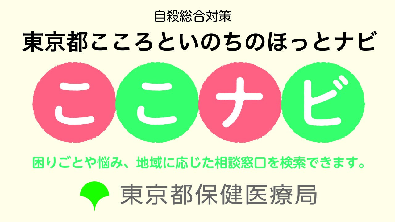 top（ここナビ1280×720）.jpg