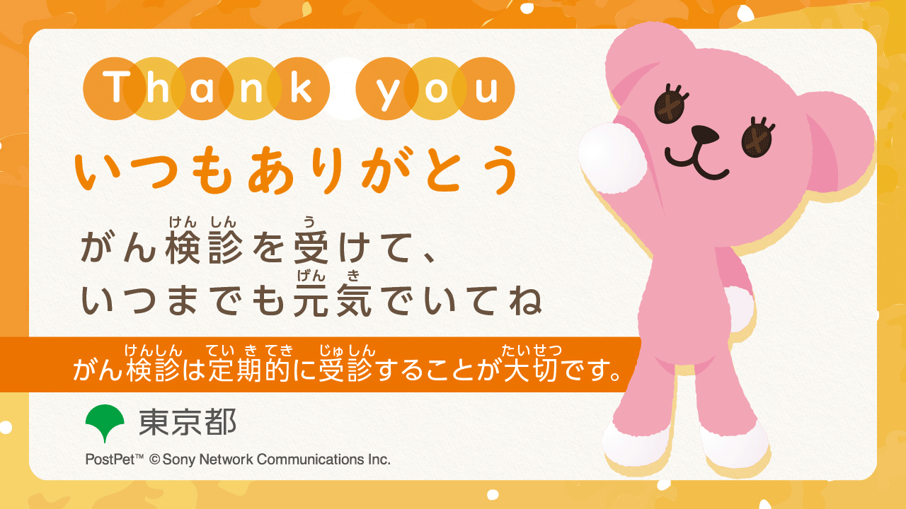 アニメーション付きメッセージ画像デザインB02：サムネイル画像