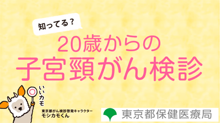 がん検診啓発映像