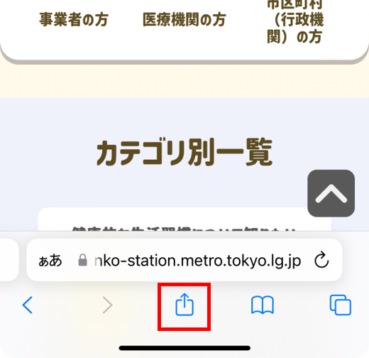 共有ボタン案内