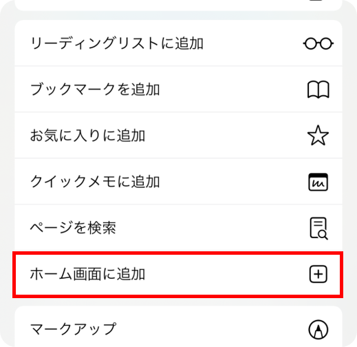 共有ボタン案内