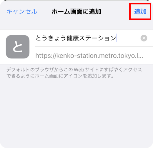 共有ボタン案内