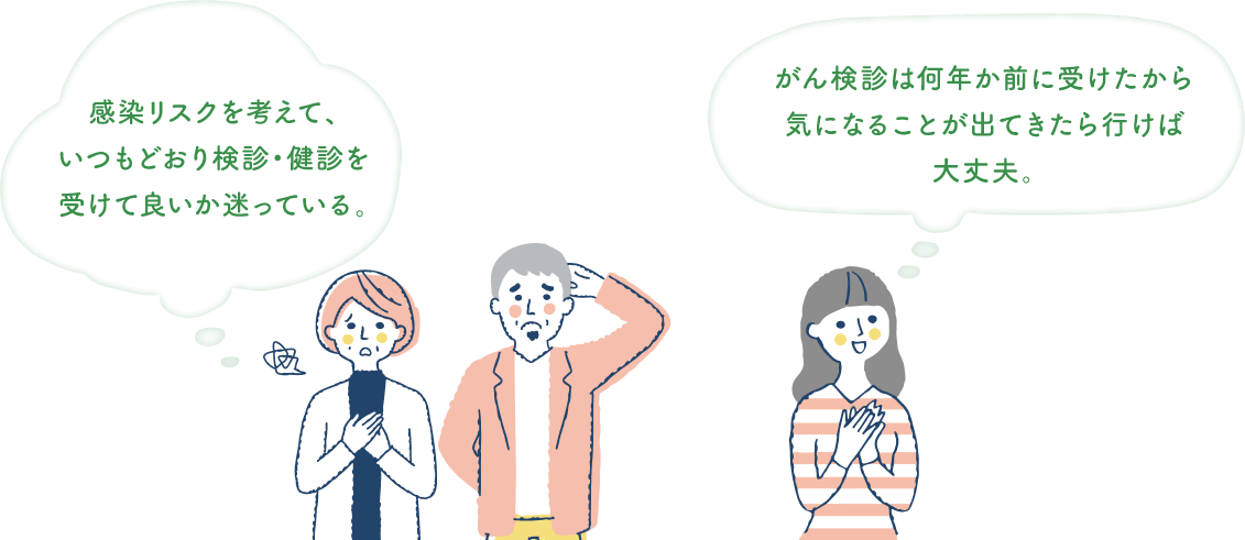 例えば...こんなこと、ありませんか？PC版：イラスト