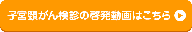 詳しくはこちら