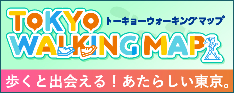 TOKYO　WALKING　MAP：バナー